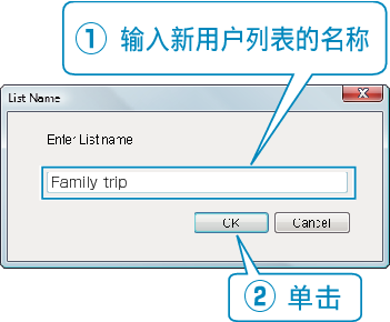 Adding user list