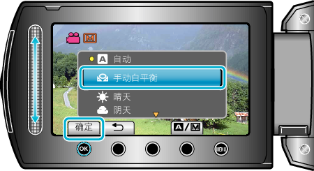 Selecting white balance