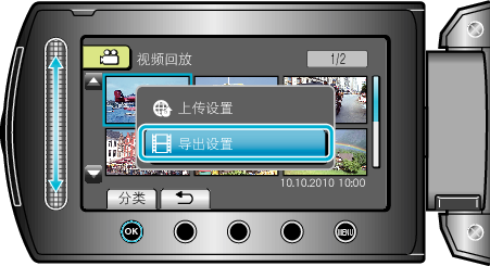 Selecting "EXPORT"
