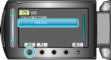HDD_Delete1_other1