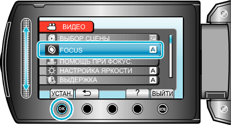 focus1_menu2