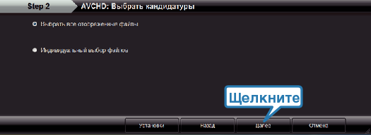 Method of file selection