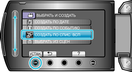 CreatPlaylist1