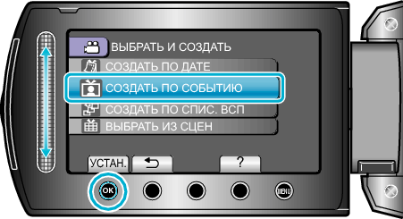 CreateEvent1