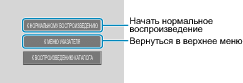 Digest Playback menu