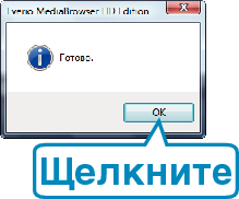 Backup complete