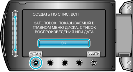 CreatePlaylist8