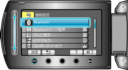 Bluetooth選択