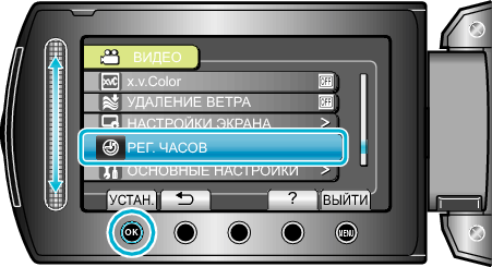 ClockAdjust1