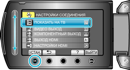 DISPLAY ON TV