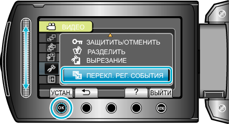 EventEdit1_menu2