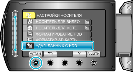 DELETE DATA ON HDD