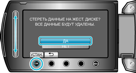 HDDDataDelete