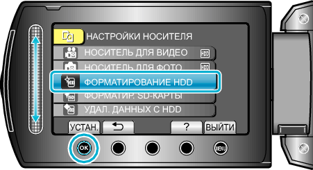 FORMAT HDD