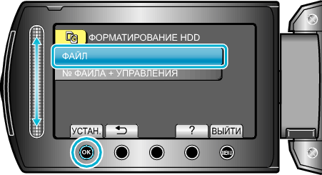 HDDformat