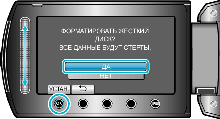 HDDformat2 YES