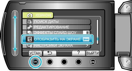 ON-SCREEN DISPLAY