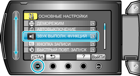 OPERATION SOUND