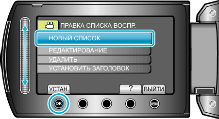 PlayListNew1_menu2