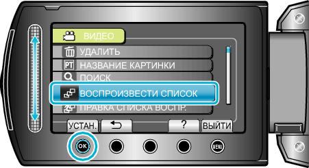 PlaylistPlay1 menu1