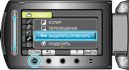 Protect1_menu2