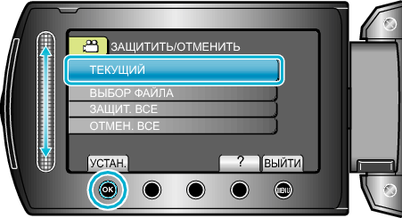 ProtectOne1_menu3