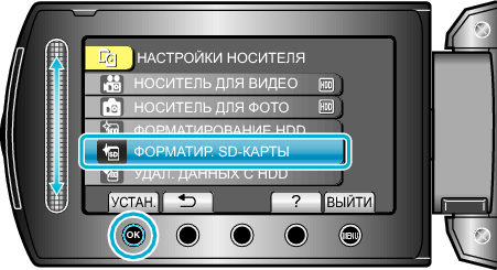FORMAT SD CARD