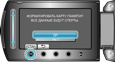 SDformat YES