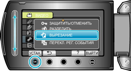 Trimming1_menu2