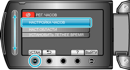 clock5_menu2