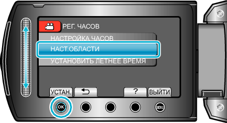 clock6_menu2