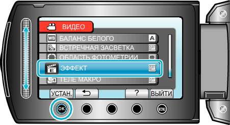 effect1_menu2