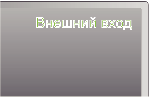 Switching input