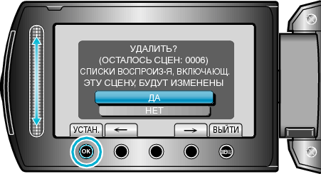 DeleteOne2_menu3