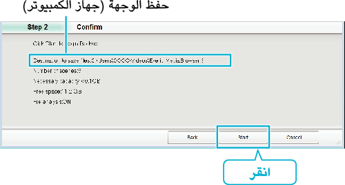 Backup starts