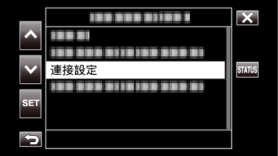 C8C Ｎetwork Connection setting 1