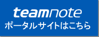 teamnote_logo