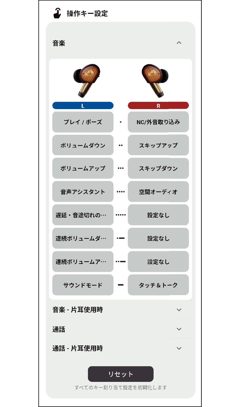 Victor_Headphones_App_008_Operation_Key_FW5000T