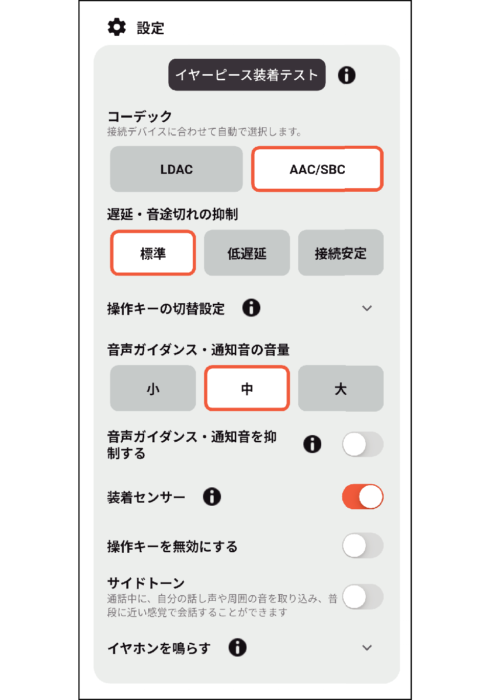 Victor_Headphones_App_015_Setting