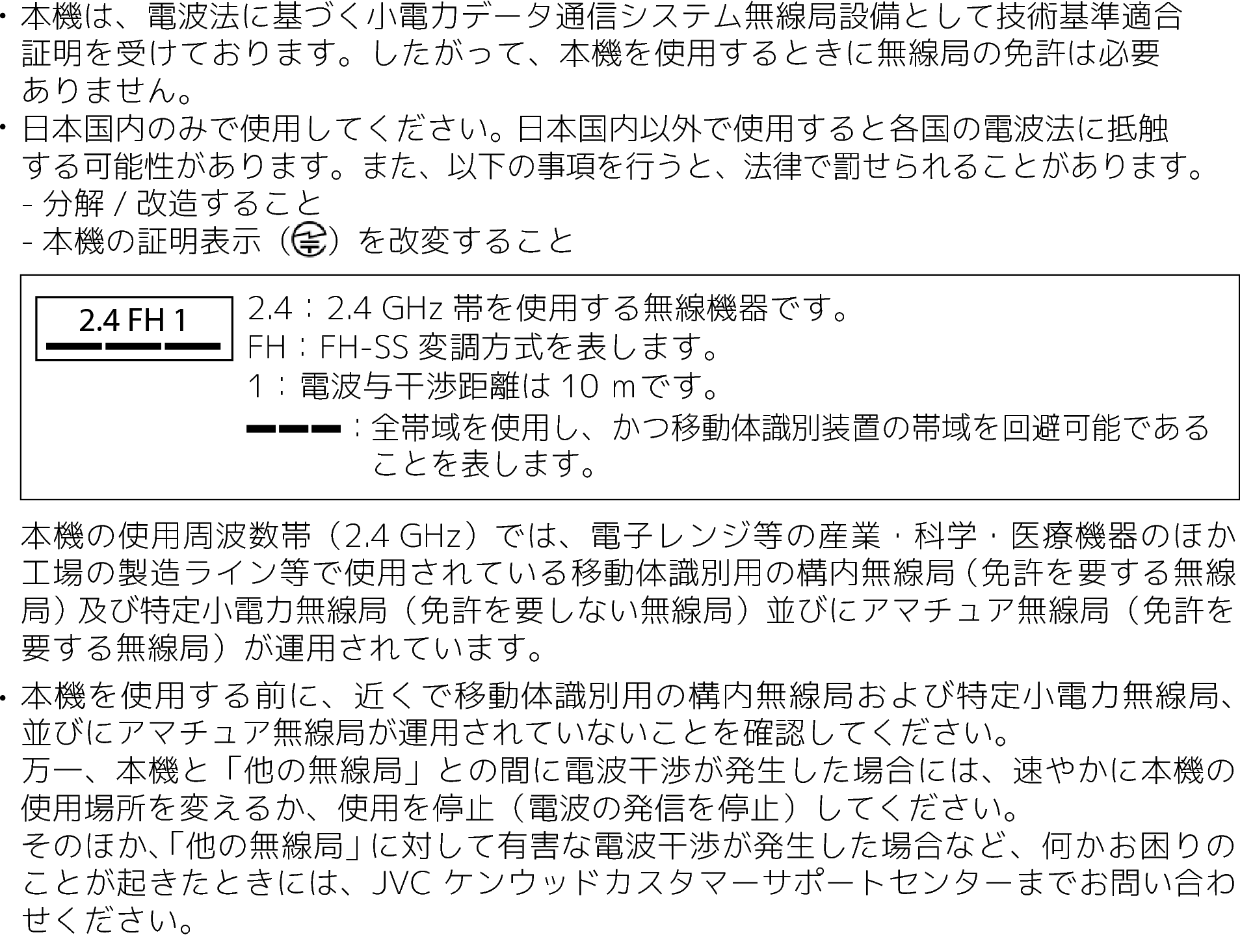 トップ | HA-ET45T | 取扱説明書(Webマニュアル編)