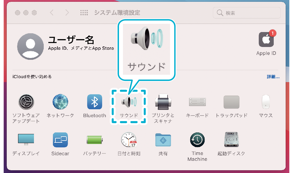 Sound_settings_Mac_002_JP