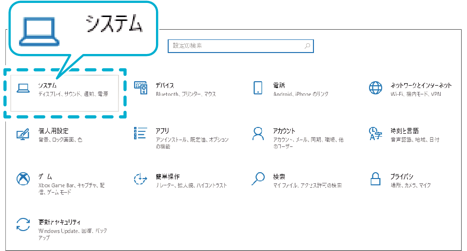 Sound_settings_Win10_003_JP