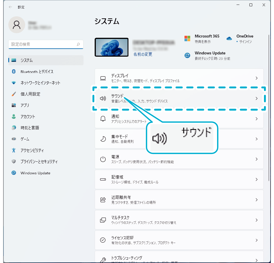 Sound_settings_Win11_003_JP