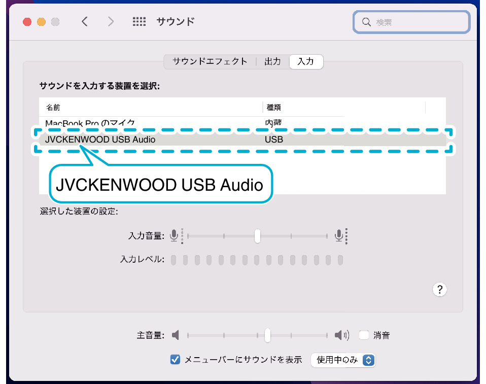 Sound_settings_Mac_004_JP_JVC