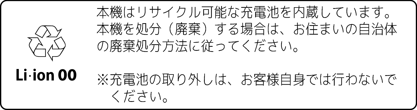 Safety_6_TWS_Li_ion_00_New