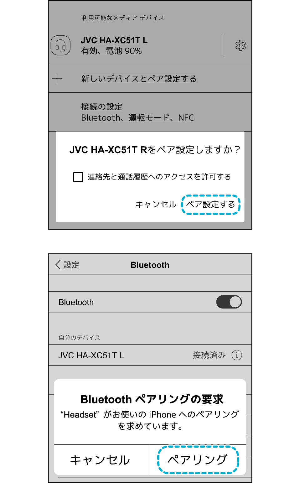 Pairing_screen_XC51T_JP + Pairing screen XC51T_JP