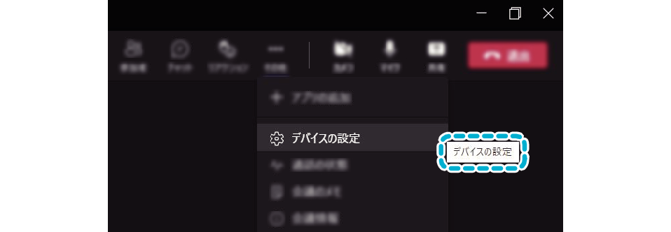 PCCS_App_setting_Teams_001_JP