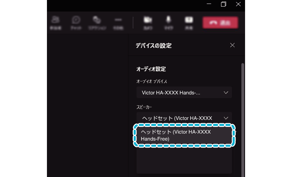 PCCS_App_setting_Teams_002_JP_Victor