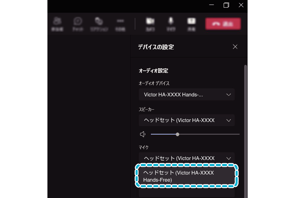 PCCS_App_setting_Teams_003_JP_Victor
