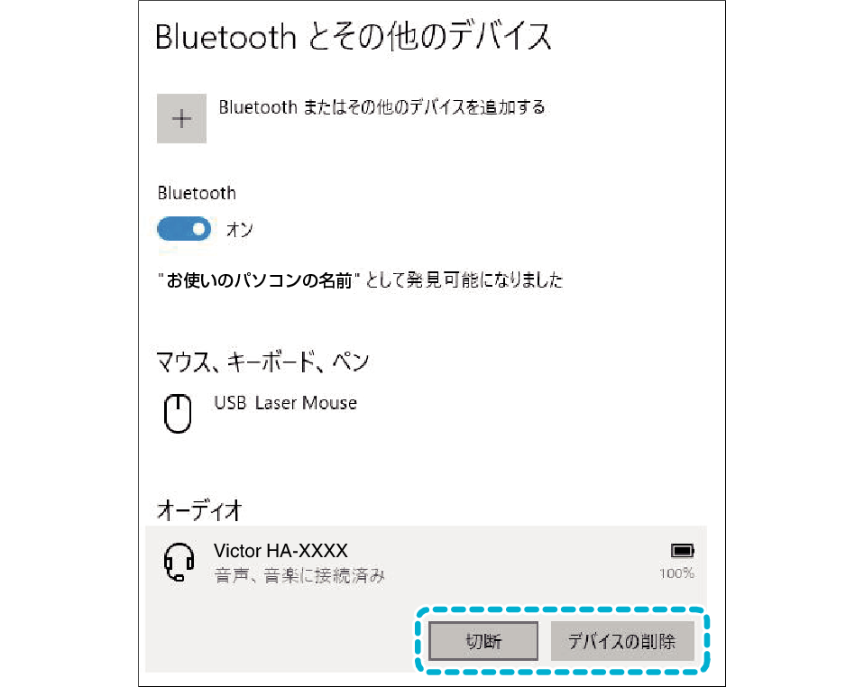 PCCS_Disconnect_Win10_001_Victor